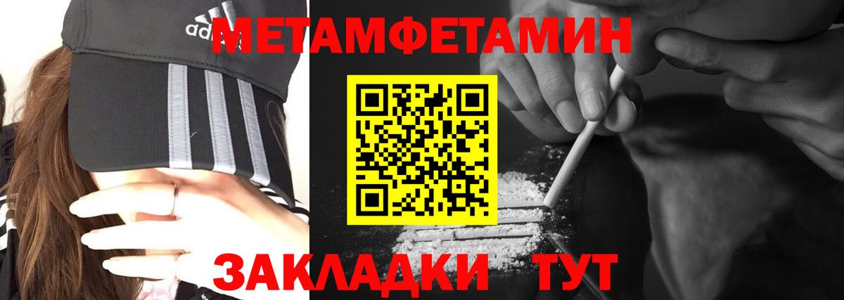 Елец  АМФЕТАМИН Розовый  Вход с VPN 
