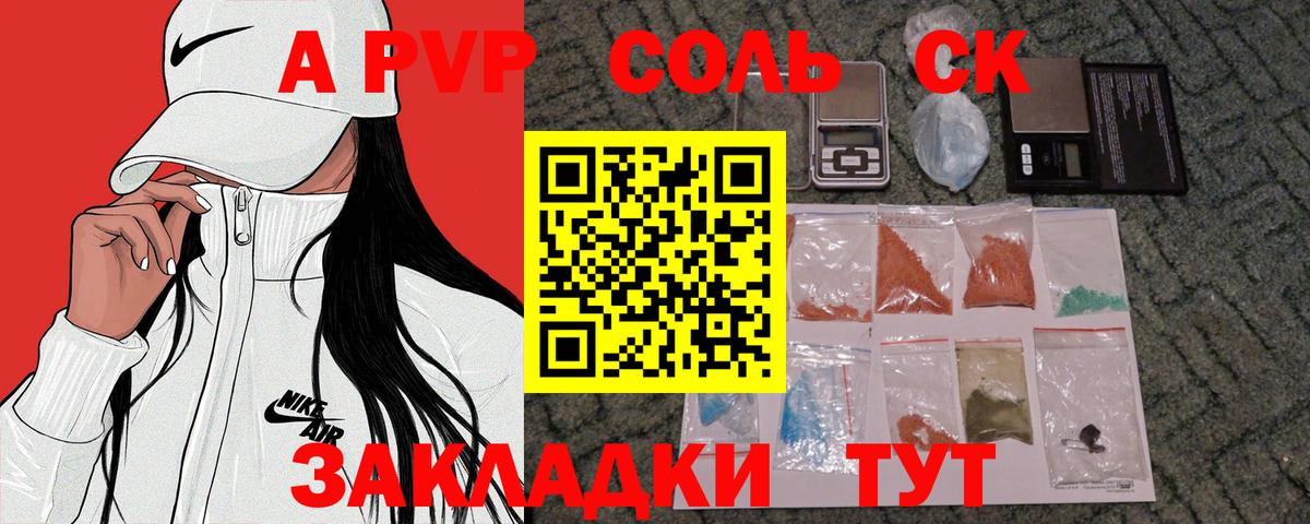 A-PVP СК Елец