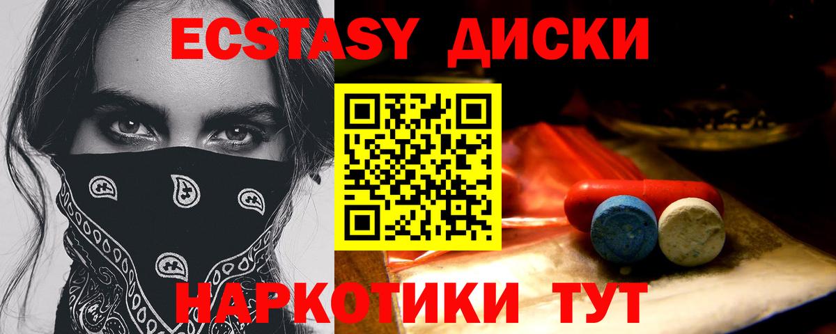 Экстази  Вход с VPN  Экстази TESLA  Елец  Ecstasy VHQ 