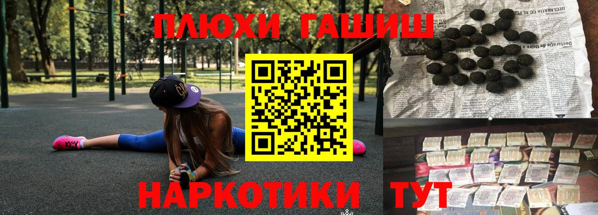 Гашиш гашик Елец