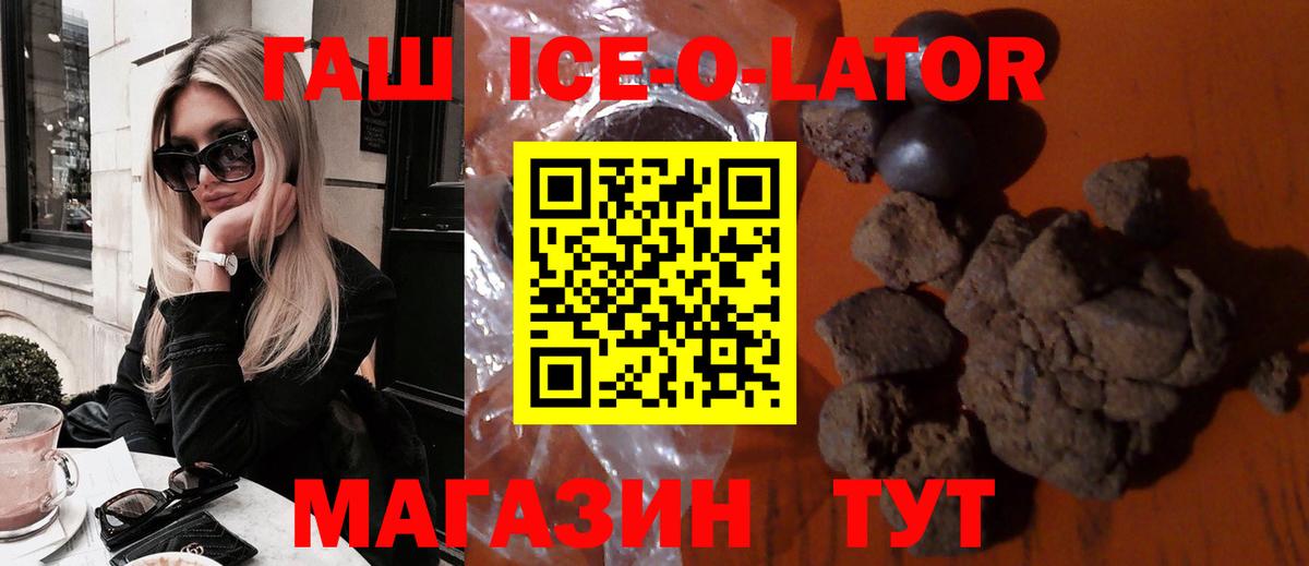 Елец  как найти закладки  ГАШИШ Ice-O-Lator  Вход с VPN  ГАШ Premium  ГАШИШ 