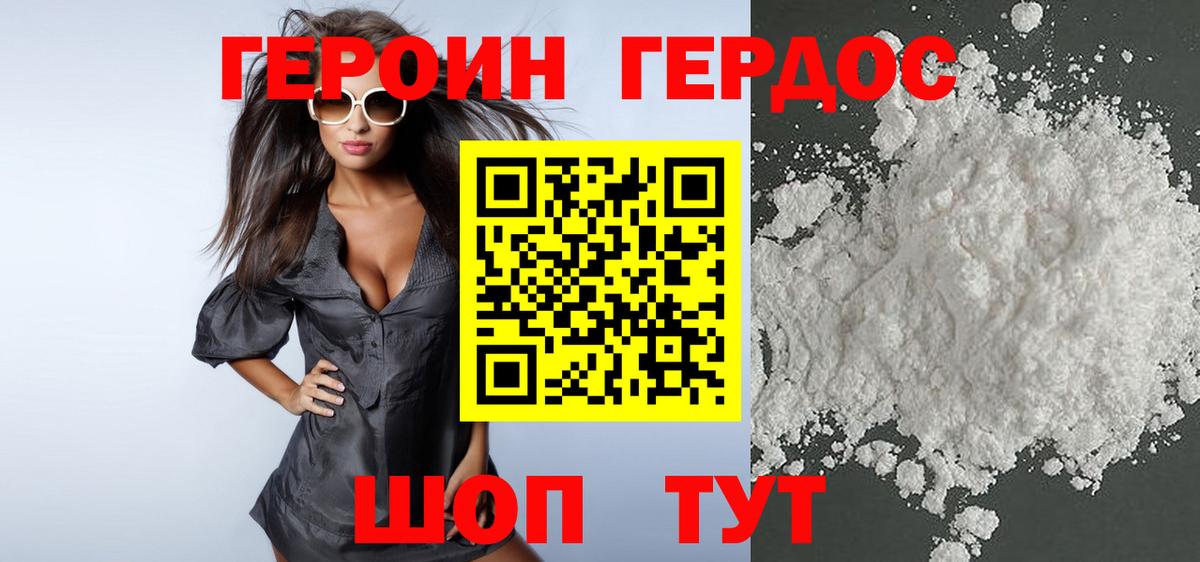Елец  ГЕРОИН хмурый  Вход с VPN 