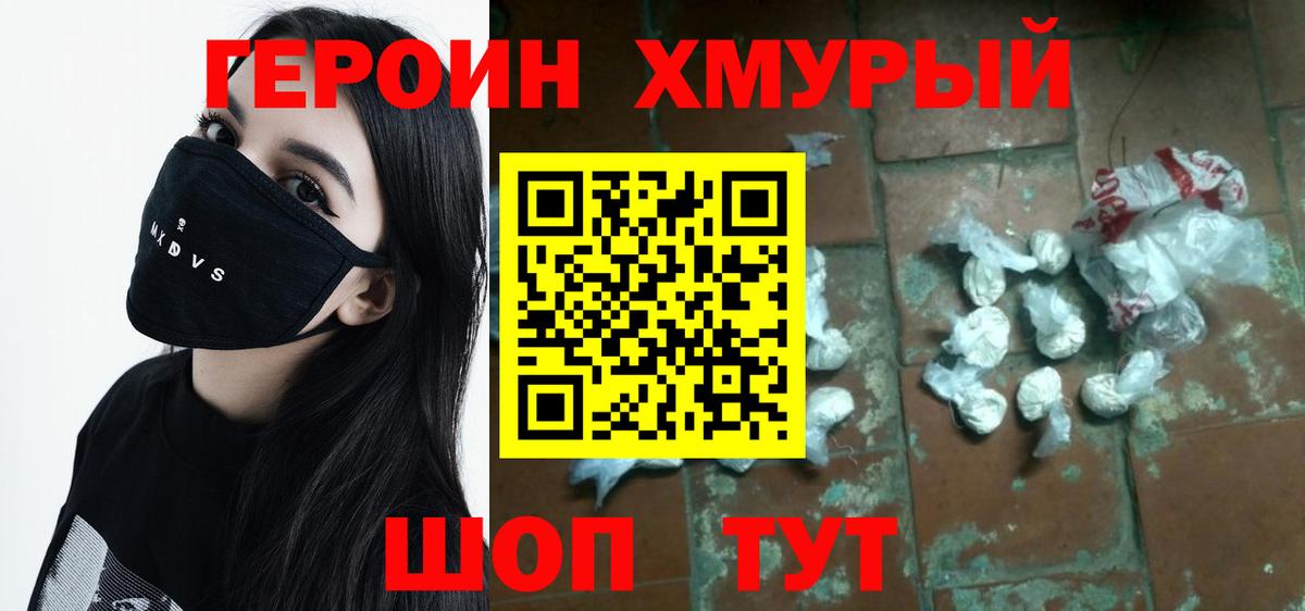 Героин афганец Елец
