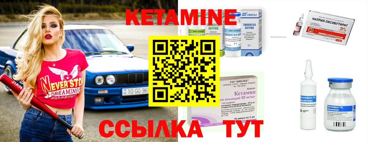 КЕТАМИН ketamine  Вход с VPN  Елец  kraken ССЫЛКА  Кетамин VHQ 