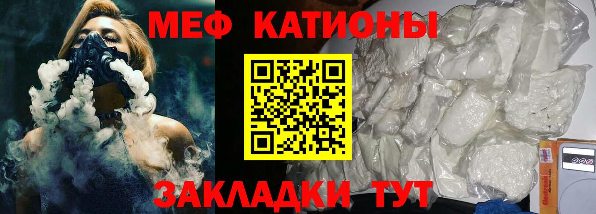 Мефедрон Елец