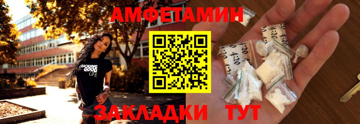 Первитин  Вход с VPN  Метамфетамин мет  Елец  Метамфетамин мет 