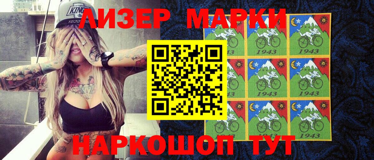 Марки NBOMe 1500мкг  Вход с VPN  Марки 25I-NBOMe  Елец 