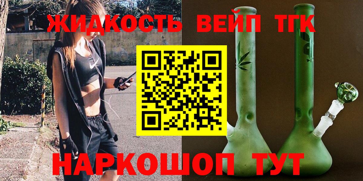 как найти   Дистиллят ТГК THC oil  Вход с VPN  Елец  Дистиллят ТГК вейп с тгк 