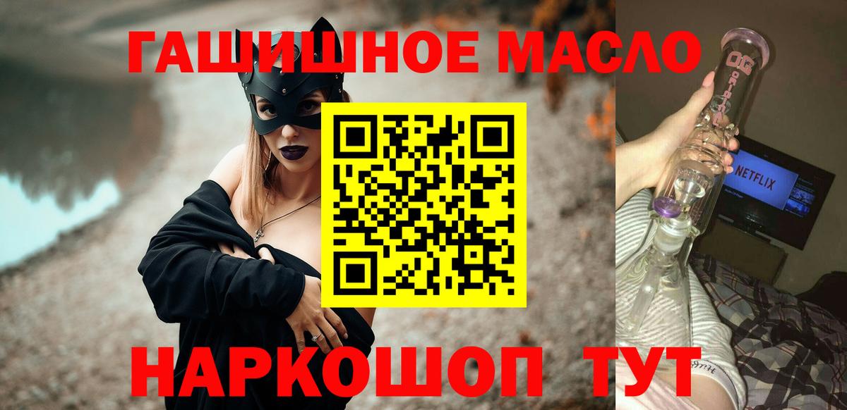 Дистиллят ТГК THC oil Елец